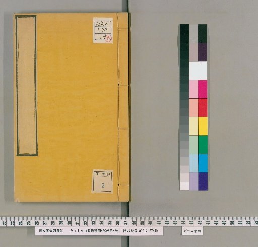 Enkan Rukan, 450 Volumes, 4 Volumes of Contents [100]