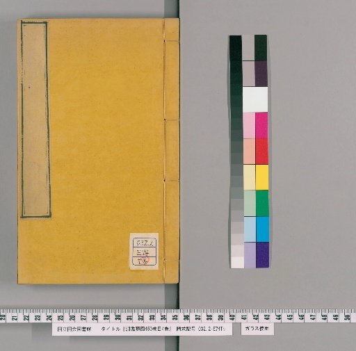 Enkan Rukan, 450 Volumes, 4 Volumes of Contents [130]