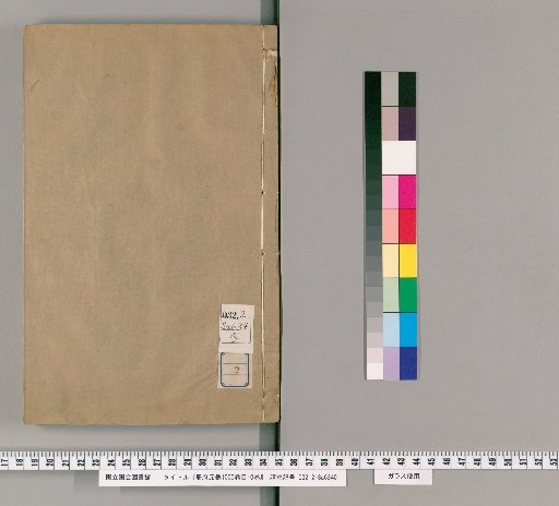 Palace of Treasures, 1000 Volumes; Catalog, 10 Volumes [2]