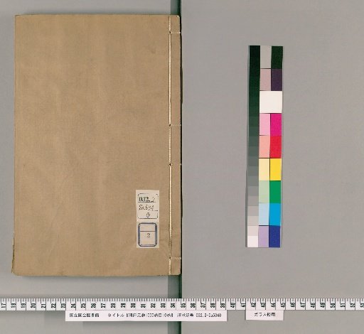 Complete Library of the Imperial Repository, 1000 Vols, Table of Contents 10 Vols [3]