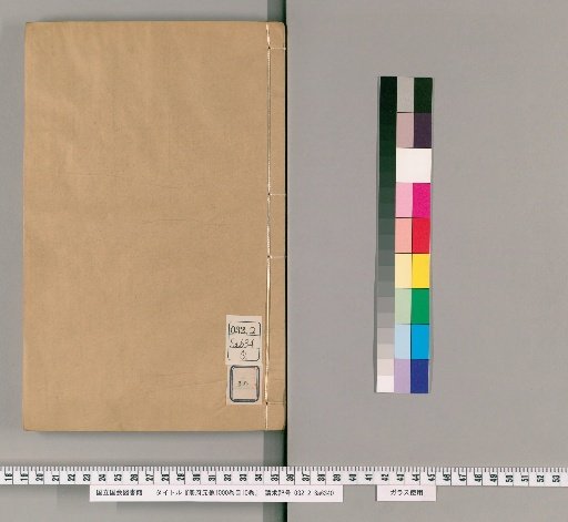 Cefu Yuangui, 1000 Volumes; Catalogue, 10 Volumes [10]