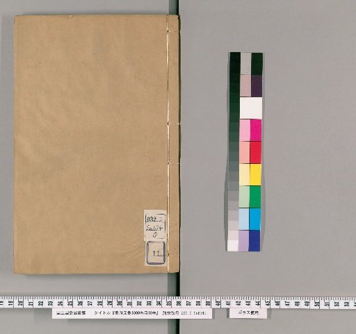 Cefu Yuan Gui, 1000 Volumes, Chapter 10, Vol. 10 [11]