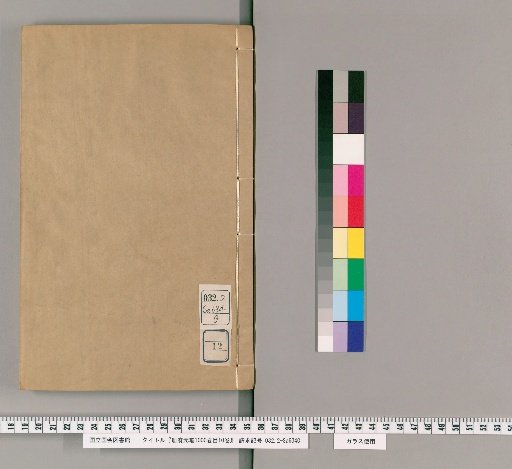 Imperial Library of Cefu Yuangui, 1000 Volumes, with Catalogue in 10 Volumes [12]