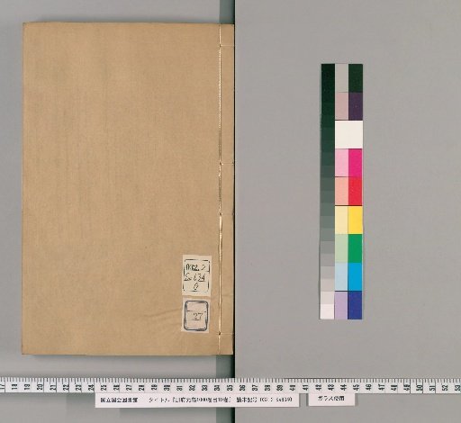 Cefu Yuangui, 1000 Volumes, Catalogue 10 Volumes [27]
