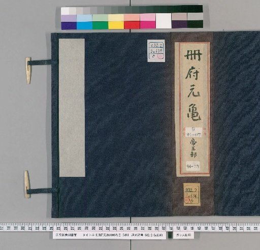 Cefu Yuan Gui, 1000 Volumes, with 10 Volumes of Contents [29]