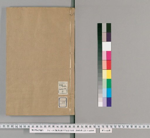 Cefu Yuangui, 1000 Volumes, Table of Contents, Volume 10 [32]