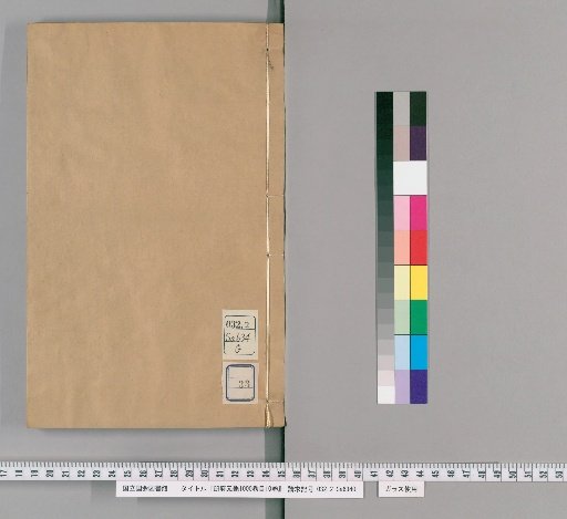 Cefu Yuangui, 1000 Volumes; Index, 10 Volumes [33]
