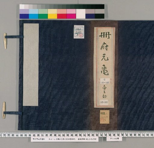 Encyclopaedia of the Palace of the Northern Sea, 1000 Volumes, Catalogue 10 Volumes [36]