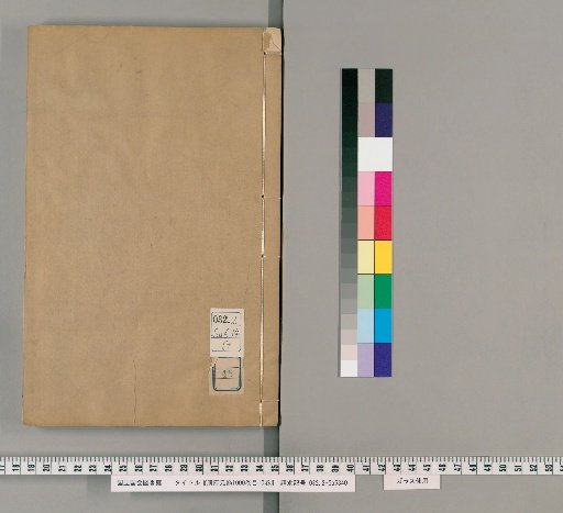 The Cefu Yuangui, 1000 Volumes; Table of Contents, 10 Volumes