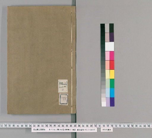 Cefu Yuangui, 1000 Volumes; Catalogue 10 Volumes [51]