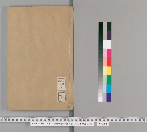 Cefu Yuan Gui, 1000 Volumes, 10 Volumes of Contents [52]