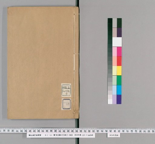Complete Library of the Imperial Repository, 1000 volumes; Table of Contents, 10 volumes [53]