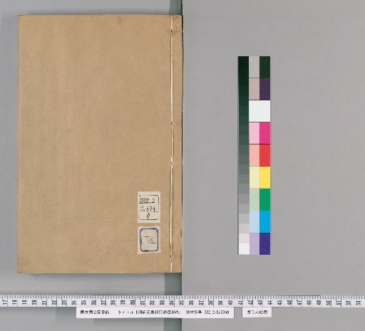 Palace of Treasures, 1000 Volumes; Catalog, 10 Volumes [56]