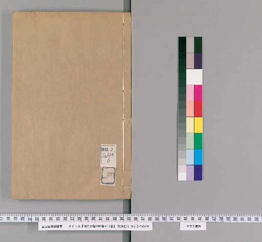 Imperial Library of a Thousand Volumes, 1000 Volumes; Index, 10 Volumes [59]