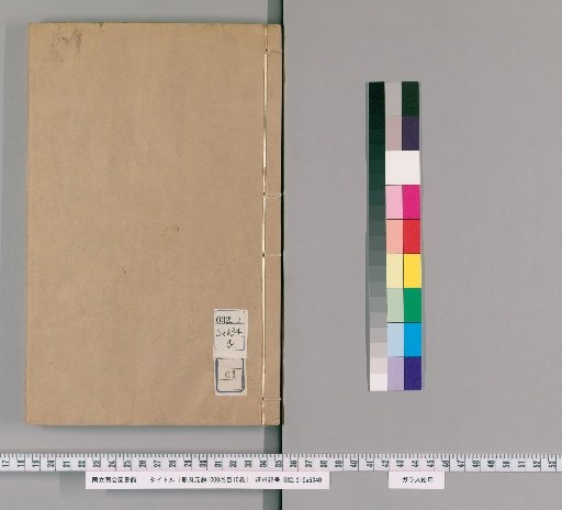 Cefu Yuangui, 1000 Vols. with Catalogue 10 Vols. [61]