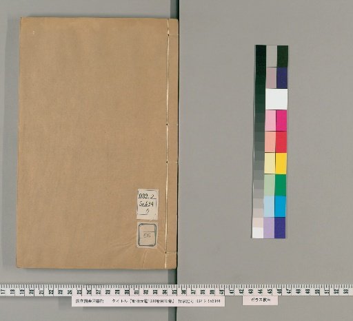 Imperial Library of Cefu Yuangui, 1000 Volumes, with Catalogue in 10 Volumes [66]