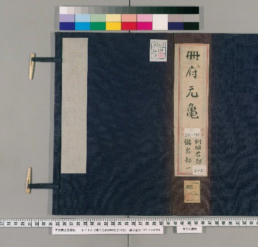Imperial Library of a Thousand Volumes, 1000 volumes, with 10 volumes of indexes [71]