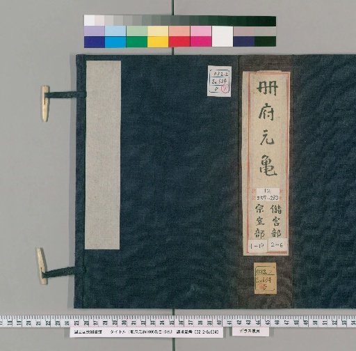 Cefu Yuangui, 1000 Volumes, Index 10 Volumes [78]