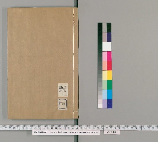 Cefu Yuangui, 1000 Volumes, 10 Volumes of Contents [81]