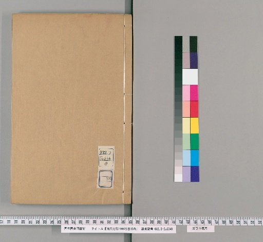 Encyclopaedia of the Palace of the Northern Sea, 1000 Volumes, Catalogue 10 Volumes [86]
