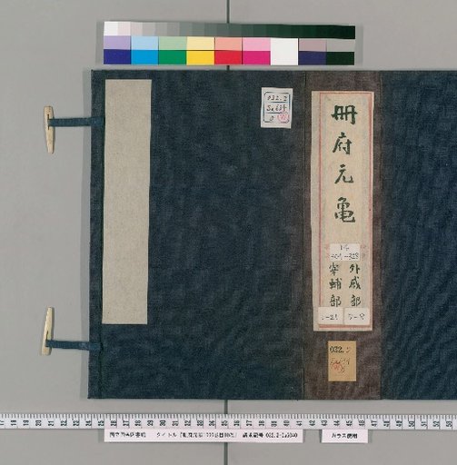 Palace of the Cranes, 1000 Volumes; Index, 10 Volumes [92]