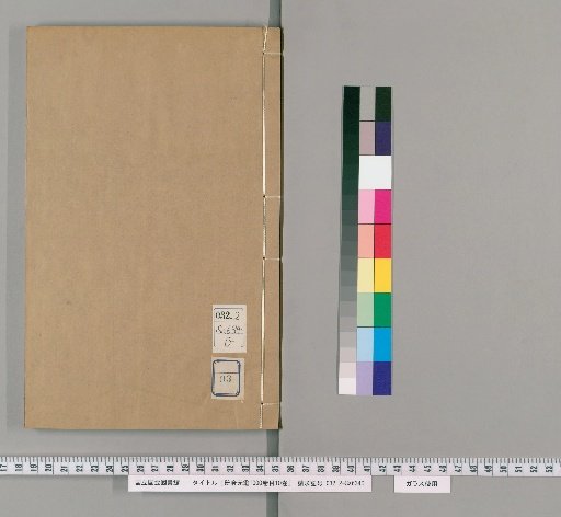 Cefu Yuangui, 1000 Vols. with Catalogue 10 Vols. [93]