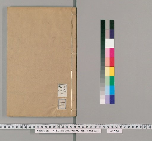 Cefu Yuangui, 1000 Volumes; Catalogue, 10 Volumes [96]