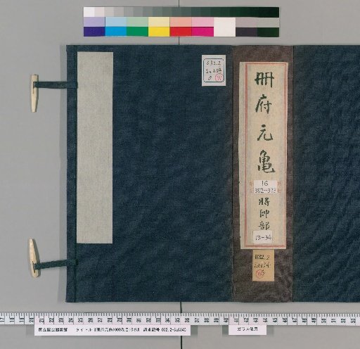 Imperial Library of Ancient History, 1000 Volumes plus 10 Volumes of Contents [106]