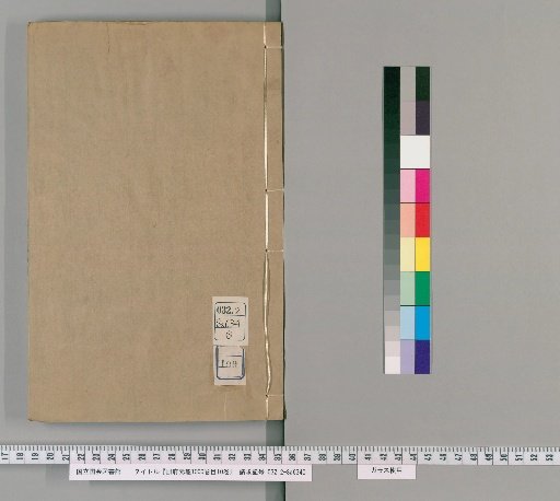 Encyclopaedia of the Palace of the Northern Sea, 1000 Volumes, Catalogue 10 Volumes [109]