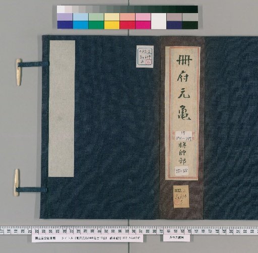 Cefu Yuangui, 1000 Volumes, Table of Contents 10 Volumes [113]