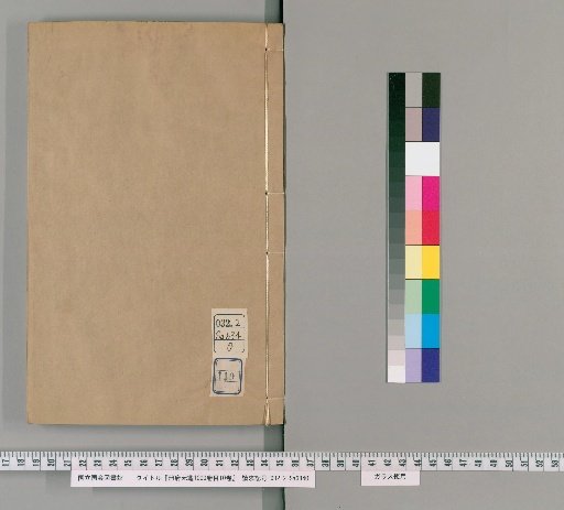 Complete Library of the Imperial Library, 1000 volumes, Table of Contents, 10 volumes [119]
