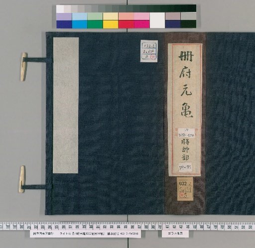 Imperial Library of the Taiping Era, 1000 Volumes with 10 Volumes of Contents [120]