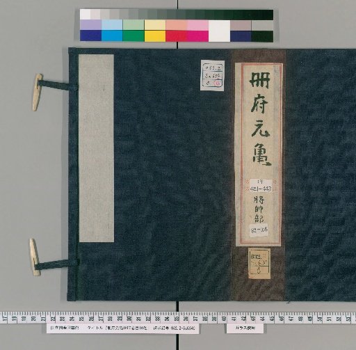 Complete Library of Imperial History, 1000 Volumes, Table of Contents, 10 Volumes [127]