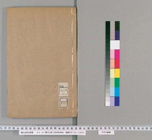 Complete Library of the Imperial Repository, 1000 volumes; Table of Contents, 10 volumes [128]