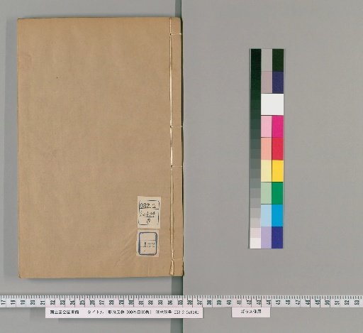 Palace of Treasures, 1000 Volumes; Catalog, 10 Volumes [132]