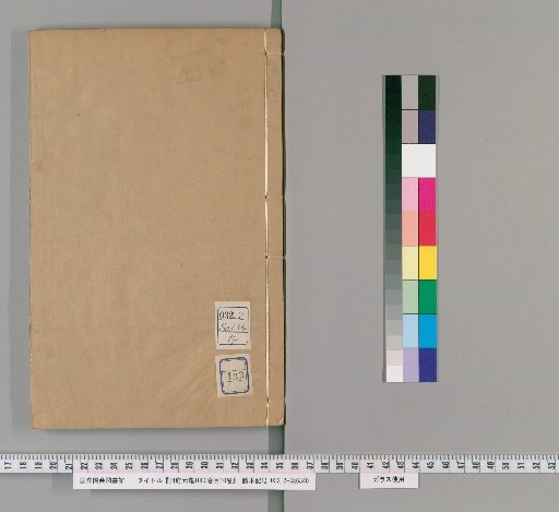 Complete Library of the Imperial Repository, 1000 Vols, Table of Contents 10 Vols [133]