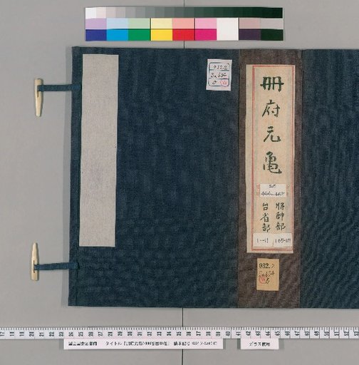 Cefu Yuangui, 1000 Volumes, Table of Contents, 10 Volumes [134]