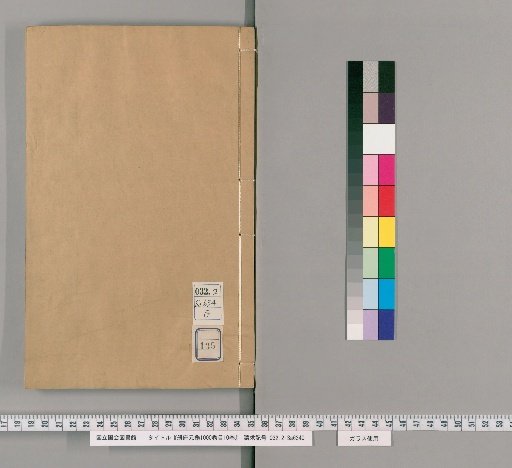 Cefu Yuangui, 1000 Vols. with Catalogue 10 Vols. [135]
