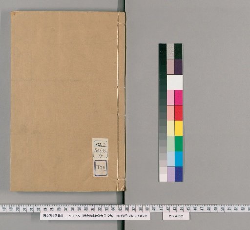 Imperial Library of the Palace, 1000 Volumes, Table of Contents 10 Volumes [136]