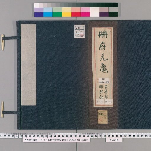 Imperial Library of Cefu Yuangui, 1000 Volumes, with Catalogue in 10 Volumes [141]