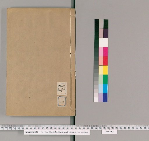 Cefu Yuangui, 1000 Volumes, Catalog 10 Volumes [152]