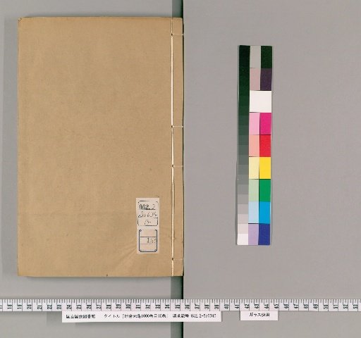 Complete Library of the Imperial Library, 1000 Volumes, Table of Contents, 10 Volumes [159]