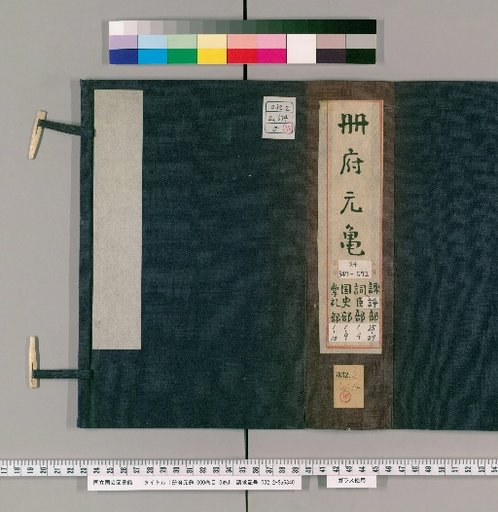 Imperial Library of Ancient History, 1000 Volumes plus 10 Volumes of Contents [165]