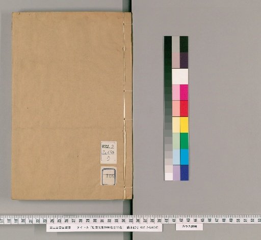 Cefu Yuangui, 1000 Volumes; Index, 10 Volumes [166]