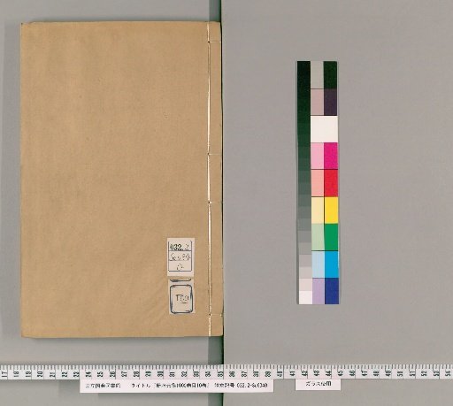 Imperial Library of a Thousand Volumes, 1000 Volumes; Index, 10 Volumes [169]