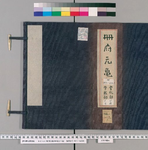Imperial Library of Cefu Yuangui, 1000 Volumes, with Catalogue in 10 Volumes [173]