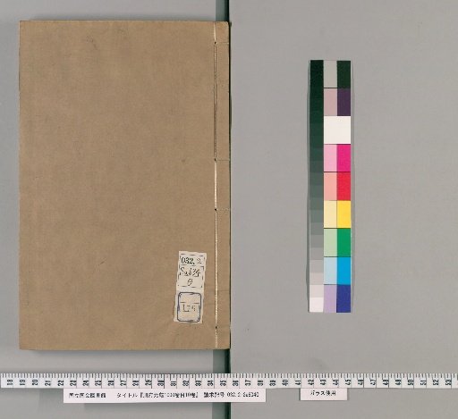Complete Library of the Imperial Court (1000 volumes), Catalogue (10 volumes) [176]