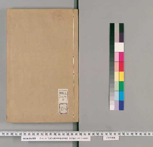Imperial Library of a Thousand Volumes, 1000 volumes, with 10 volumes of indexes [178]