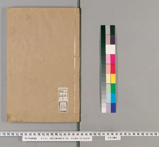 Cefu Yuangui, 1000 Volumes; Index, 10 Volumes [180]