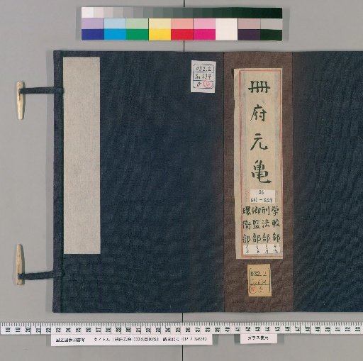 Palace of the Thousand Volumes, 1000 Volumes; Catalog, 10 Volumes [181]